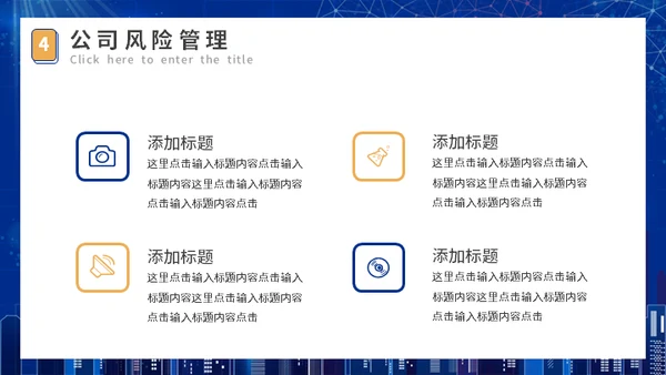 年度项目管理工作总结报告通用PPT模板