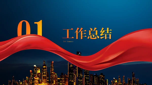 启航新征程集团企业年终总结通用PPT模板