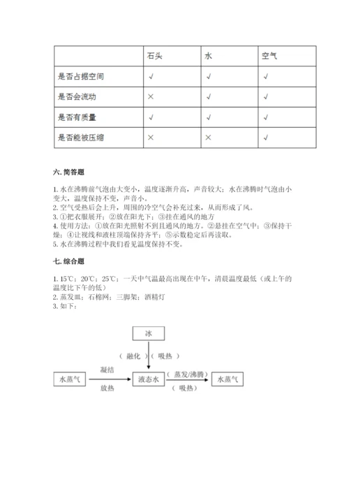 教科版三年级上册科学期末测试卷（巩固）word版.docx