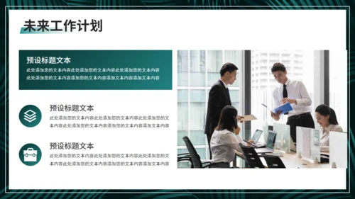深色绿叶植物系月度复盘工作汇报通用PPT模板