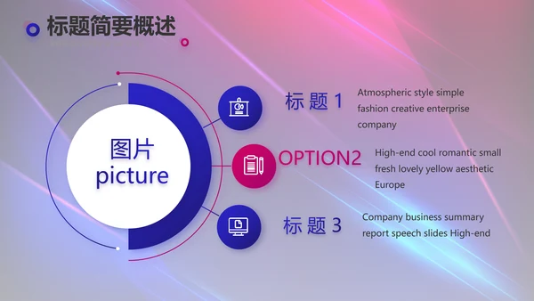创意超级演说家演讲讲座动态PPT