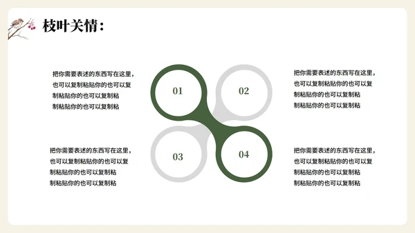 绿色手绘水彩风大学生三下乡振兴农村纪实PPT模板