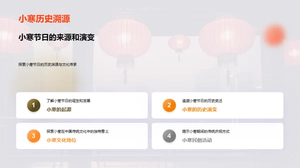 探寻小寒营销新纪元
