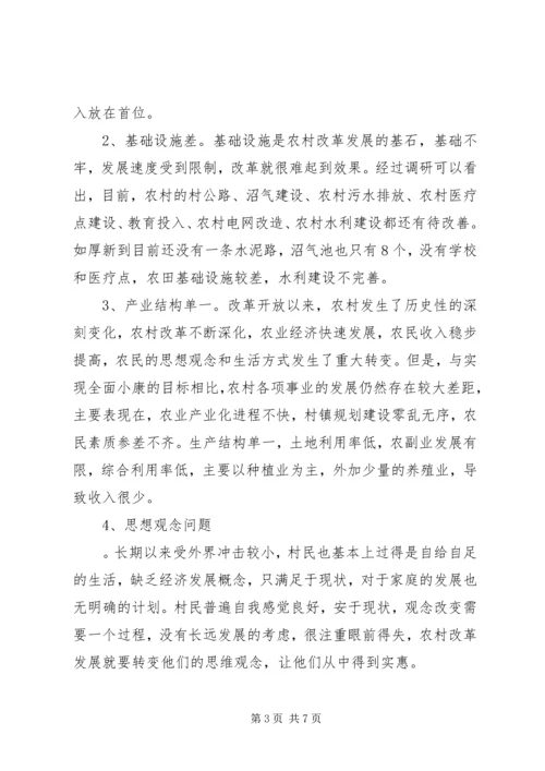 学习贯彻十七届四中全会调研报告.docx