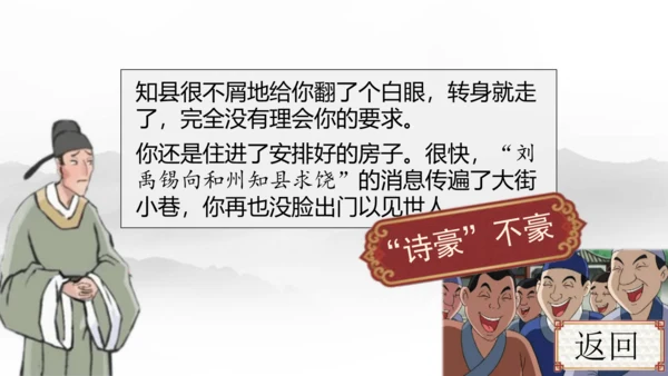 17 短文两篇 陋室铭 课件