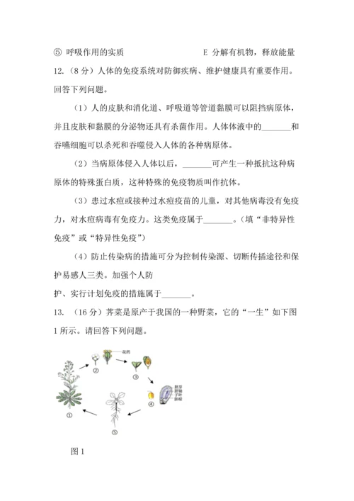 中考生物非选择题专项训练.docx