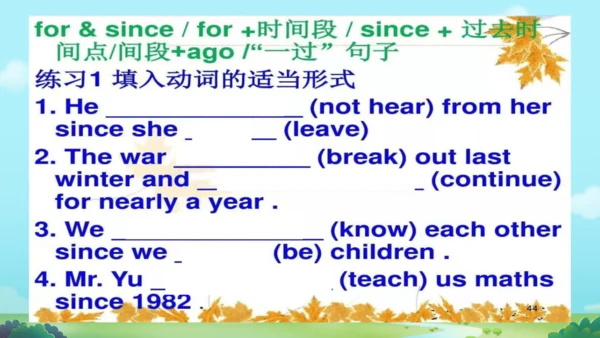 外研八下Module 2  Experiences  模块与综合测试 复习课件