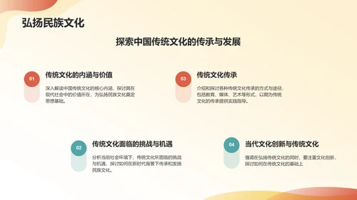 红色水墨风爱国教育PPT模板