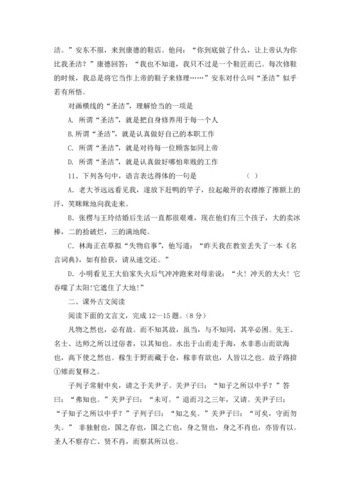 期中试题讲解教案.docx