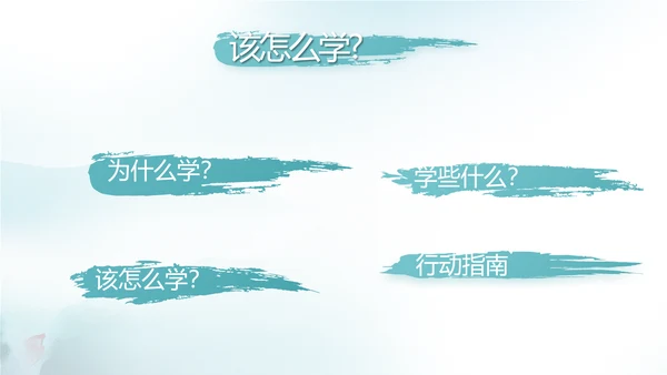 蓝色党建党风廉政建设文化反腐斗争PPT