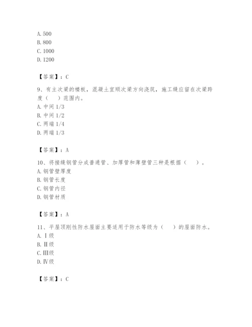 资料员之资料员基础知识题库附参考答案ab卷.docx