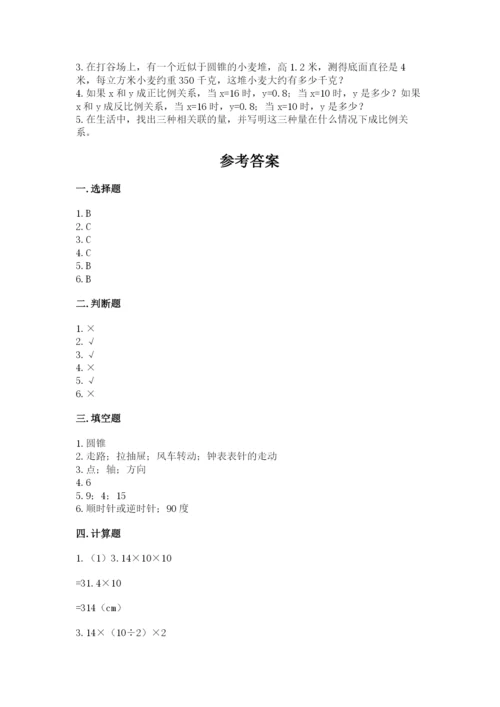 北师大版六年级下册数学期末测试卷及答案【精品】.docx