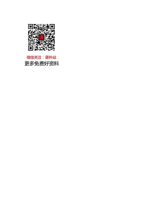 四年级下册语文教案设计21古诗三首优质课公开课教学设计