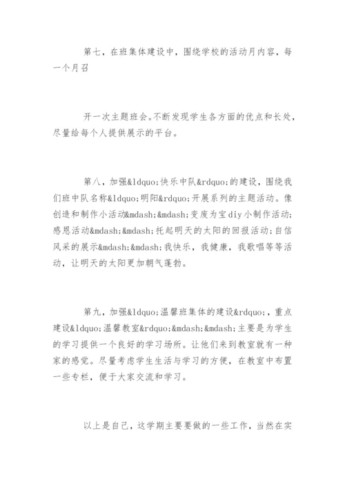 9年级班主任日常管理工作计划.docx