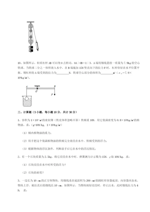 滚动提升练习江西南昌市第五中学实验学校物理八年级下册期末考试同步测试试题.docx