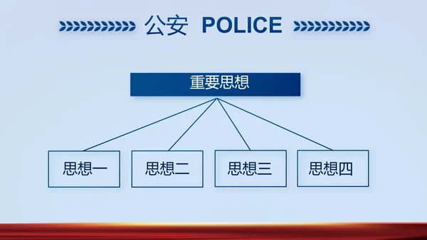 蓝色公安警察风采展示动态PPT模板