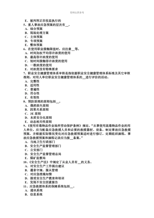上海上半年安全工程师安全生产法锅炉运行的蒸汽温度调节考试试题.docx