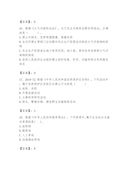 2024年环境影响评价工程师之环评法律法规题库精品【突破训练】.docx