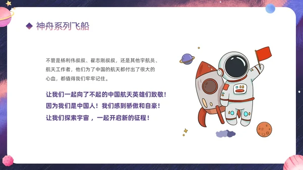 彩色卡通儿童童心向太空共筑航天梦424中国航天日