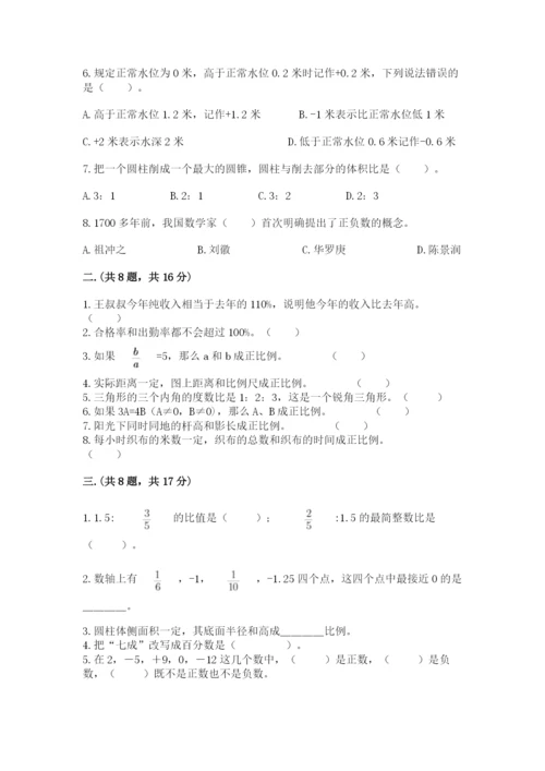 小学六年级数学摸底考试题附参考答案【轻巧夺冠】.docx