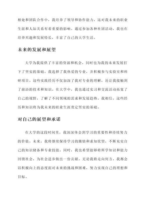 孩子上大学后的感言