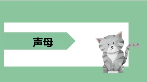 部编版语文一年级上册汉语拼音 2  i u ü y w（课件）