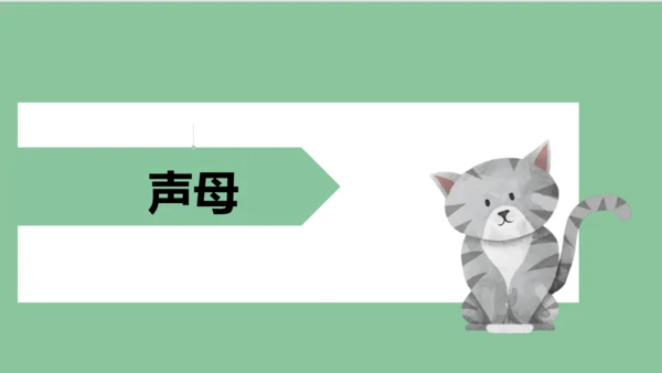 部编版语文一年级上册汉语拼音 2  i u ü y w（课件）