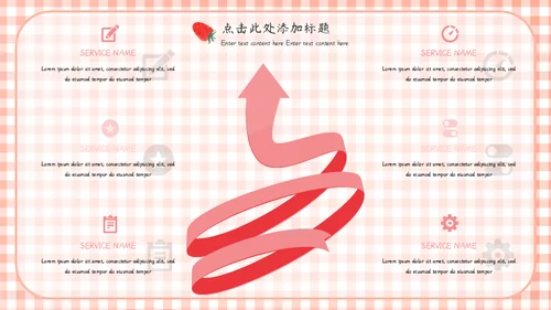 快乐六一儿童节通用PPT母版