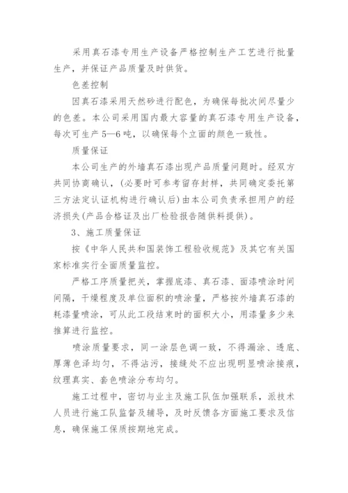 工程质量承诺书_11.docx