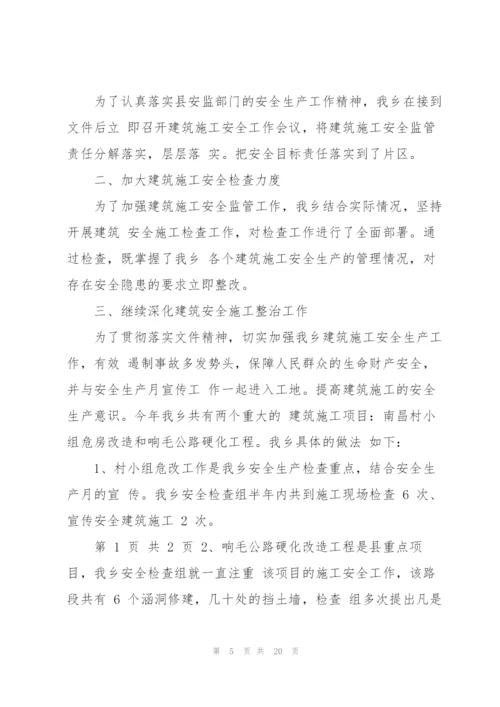 建筑公司个人上半年工作总结2022.docx