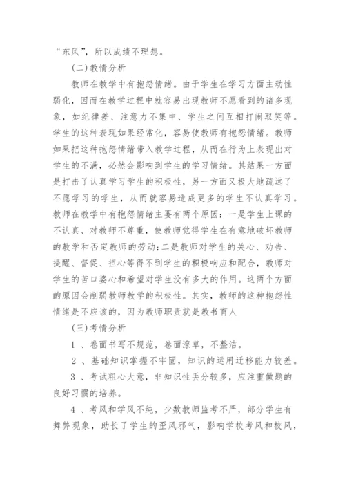 开学工作会议上的校长讲话_开学工作会议上的校长讲话演讲稿.docx