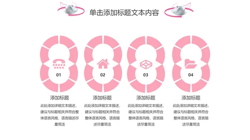 粉色手绘医疗护理医药医院护士简历PPT