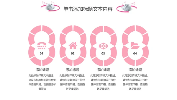 粉色手绘医疗护理医药医院护士简历PPT