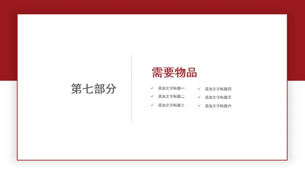 勿忘国耻南京大屠杀通用PPT模板