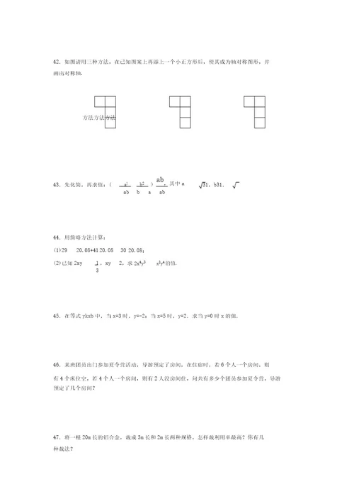 浙教版20212022学年度七年级数学下册模拟测试卷(9136)