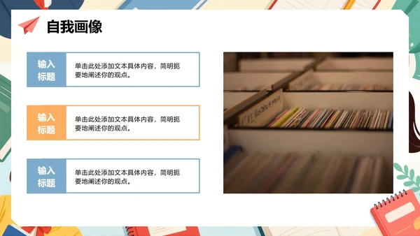 扁平手绘卡通插画风新学期大学生班干部竞选PPT模板