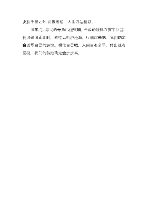 期末考试复习计划书