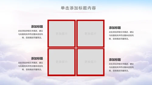 红色大气人民检察院纪委监察反腐倡廉PPT模板