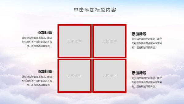 红色大气人民检察院纪委监察反腐倡廉PPT模板