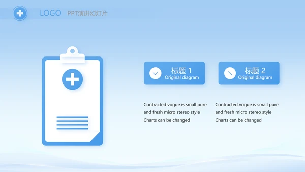 蓝色大气县级公立医院调研报告PPT模板