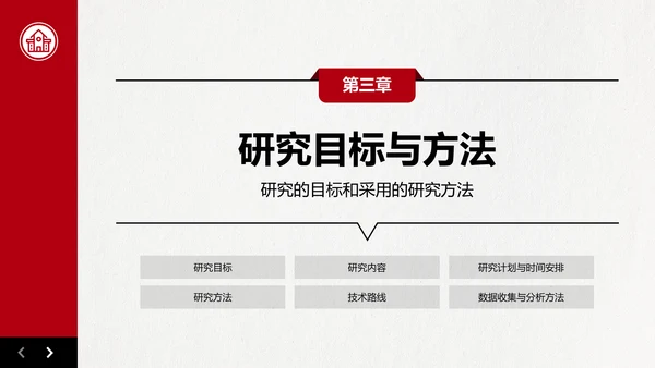 红色扁平风毕业论文设计开题报告通用PPT模板