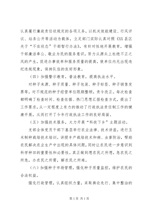 个人述职述纪述廉述作风报告六篇.docx