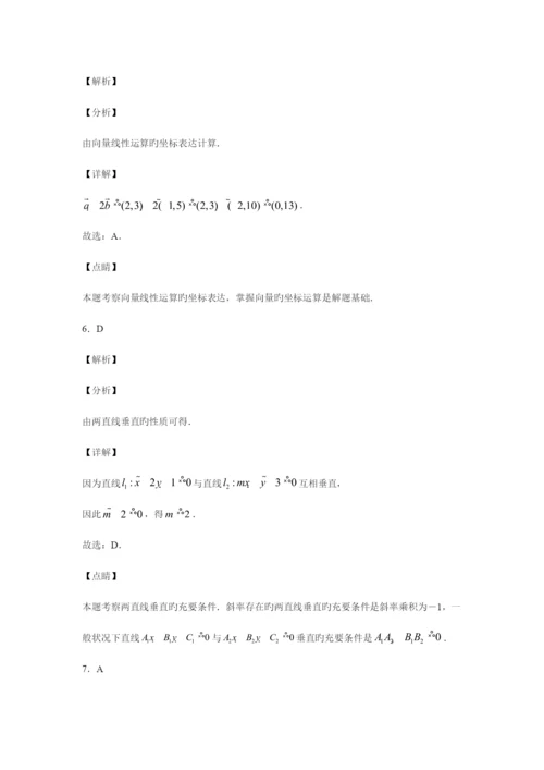 2023年天津市学业水平考试数学试题.docx