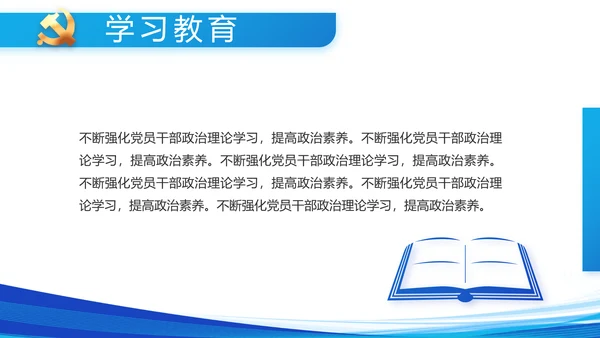 蓝色大气保障农民工工资动态PPT模板
