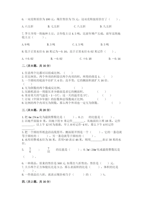 沪教版六年级数学下学期期末测试题附完整答案【各地真题】.docx