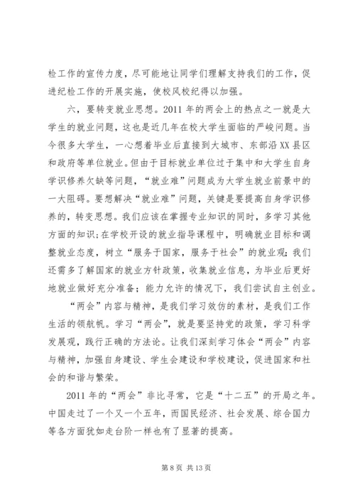 第十一次党代会心得体会_2.docx