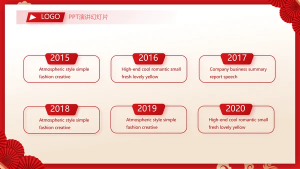 红色剪纸国风年度工作计划动态PPT