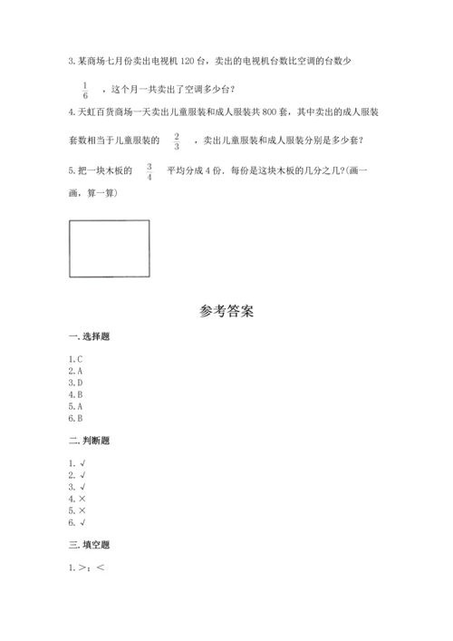 浙教版五年级下册数学第二单元 分数四则运算 测试卷含答案（a卷）.docx