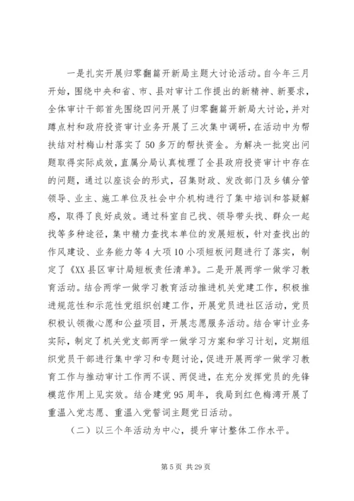 各乡镇政府工作报告.docx