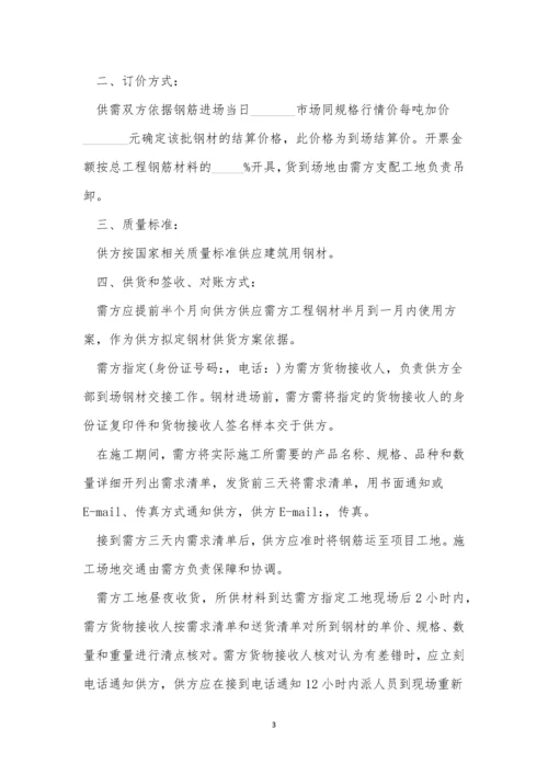 钢材购销合同范本简单.docx